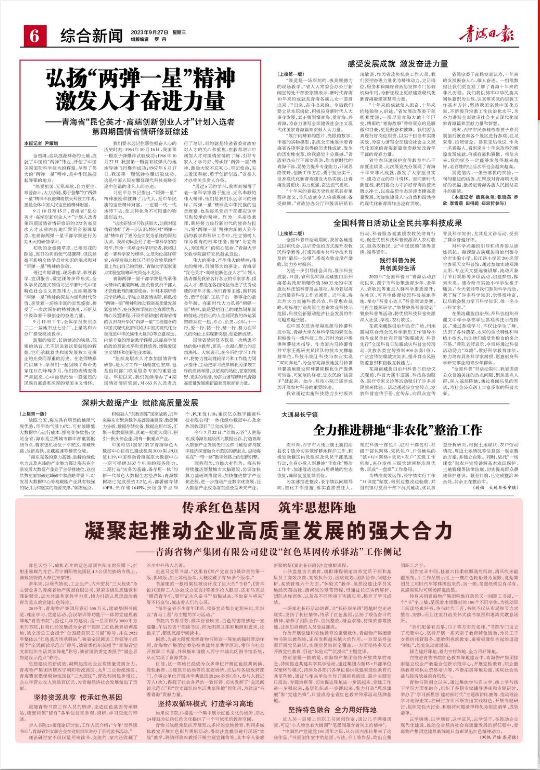 传承红色基因 筑牢思想阵地 凝聚起推动企业高质量发展的强大合力——江南官方注册建设“红色基因传承驿站”工作侧记