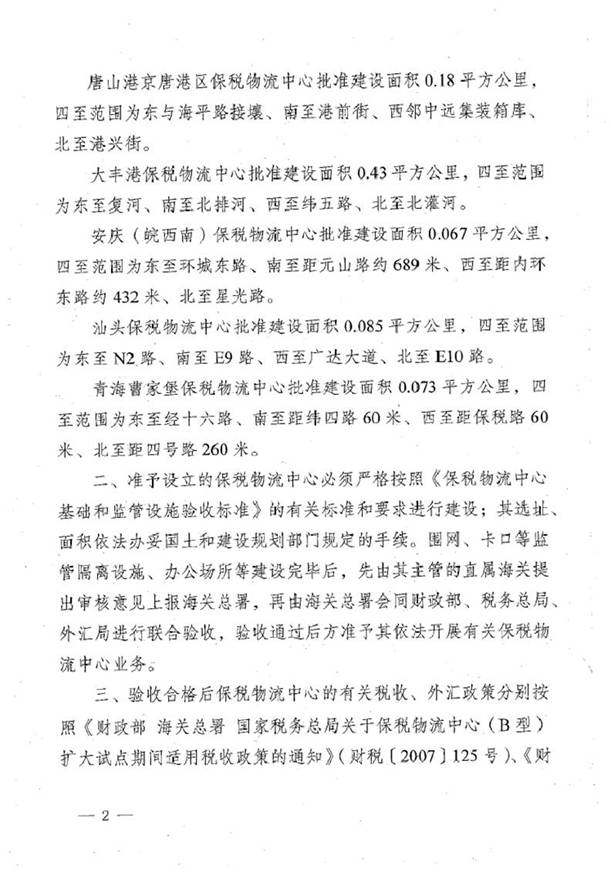 http://www.qhwcjt.com/Editor/Html/uploadfile/20151216104143772.jpg